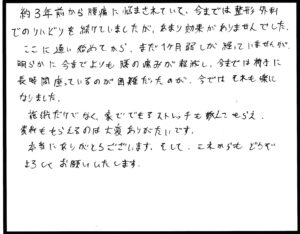 塚形様.腰痛